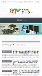 Mobile Screenshot of a-too.co.jp