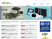 Tablet Screenshot of a-too.co.jp